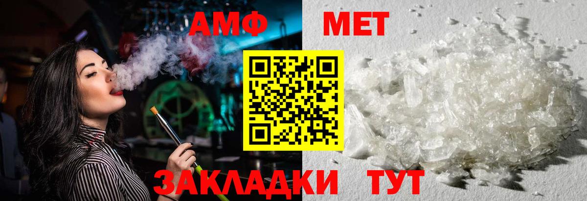 Ачинск  Амфетамин VHQ  АМФЕТАМИН  Вход с VPN  АМФЕТАМИН 