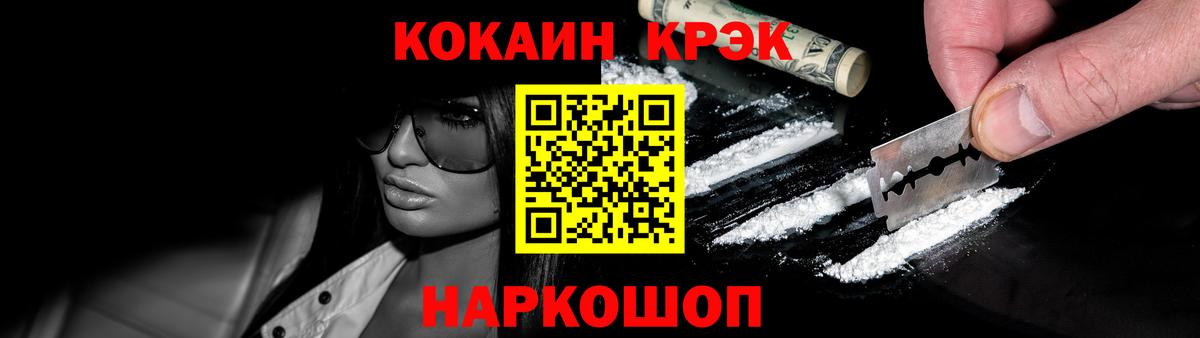 Ачинск  Cocaine Перу  Вход с VPN  Cocaine Колумбийский 