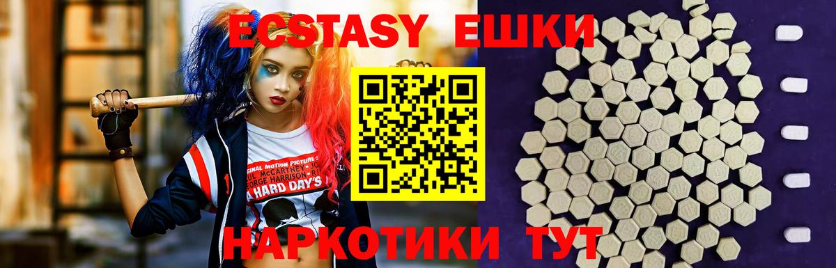 Ачинск  ЭКСТАЗИ Philipp Plein  Ecstasy  Вход с VPN  Экстази Punisher 