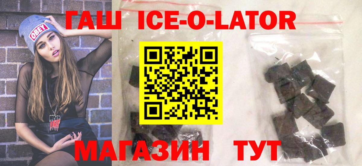 Ачинск  ГАШ гарик  Вход с VPN  ГАШИШ индика сатива 