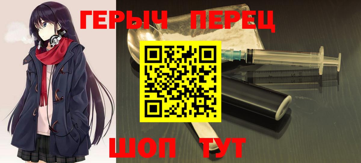 Героин белый  ГЕРОИН  Ачинск  Вход с VPN 