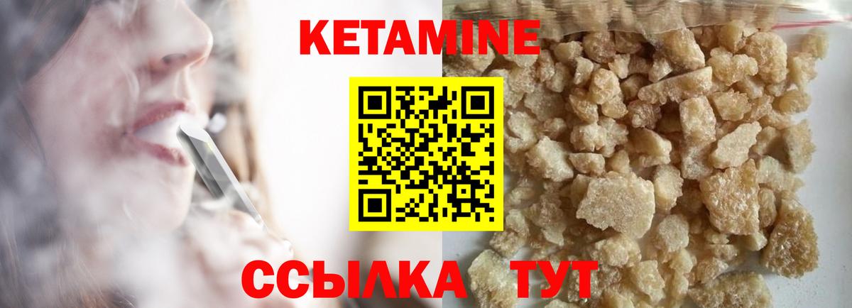 КЕТАМИН VHQ  Кетамин ketamine  Вход с VPN  Ачинск 