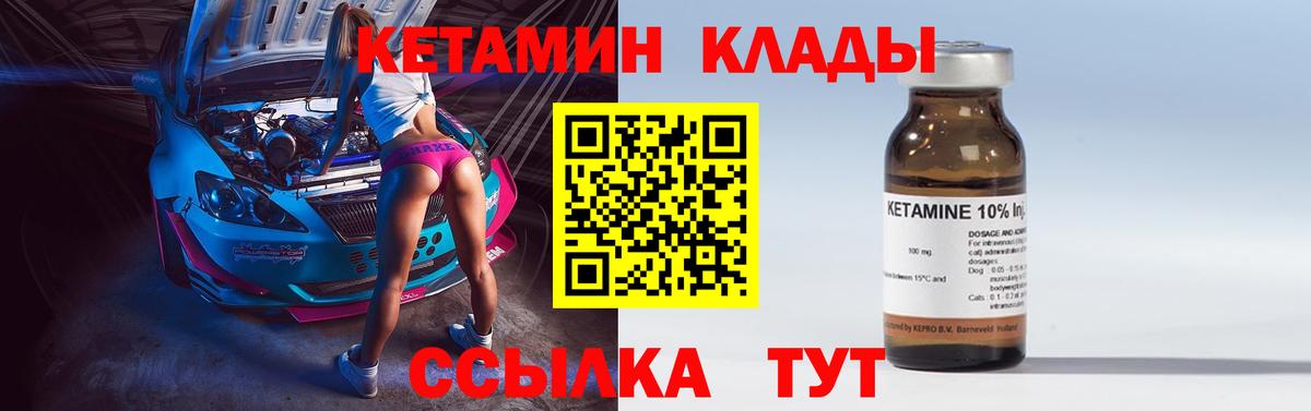 Кетамин ketamine Ачинск