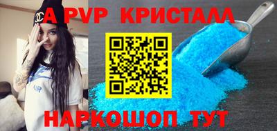 альфа пвп VHQ Апрелевка