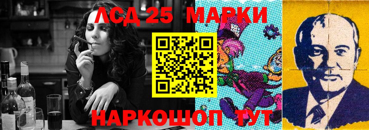 Лсд 25 экстази ecstasy Ачинск