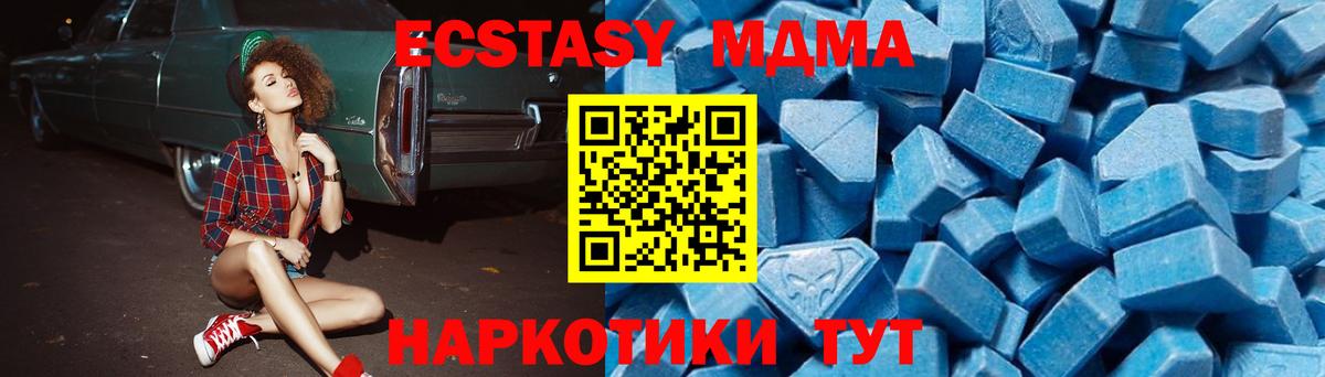 MDMA кристаллы  МДМА VHQ  Ачинск  Вход с VPN 