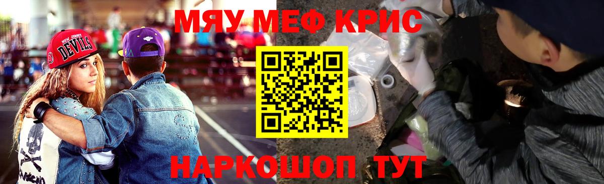 МЕФ мука  МЯУ-МЯУ  Ачинск  Вход с VPN  МЯУ-МЯУ мяу мяу 
