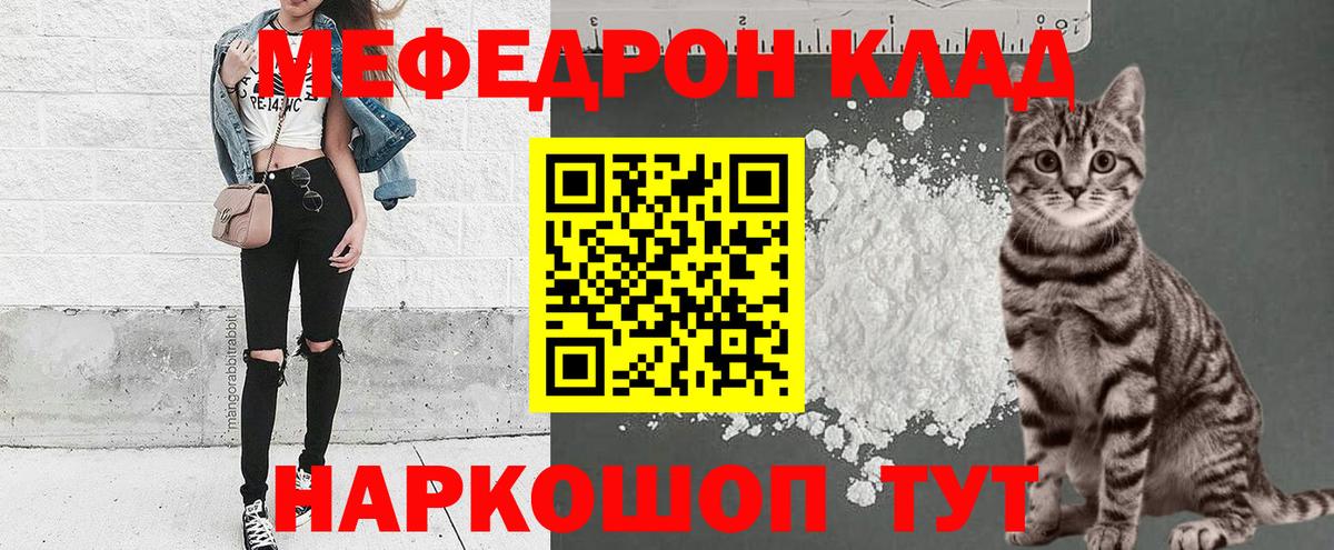 Меф мука Ачинск
