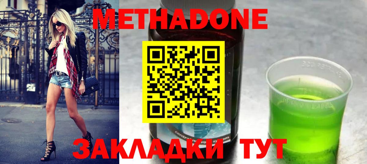 Метадон мёд  KRAKEN онион  Метадон VHQ  Ачинск  Вход с VPN 