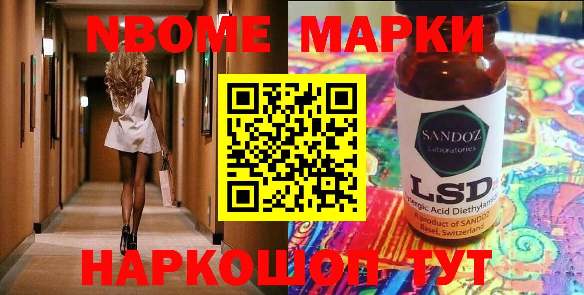 Наркотические марки 1,5мг Ачинск
