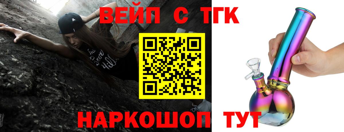 ТГК концентрат Ачинск