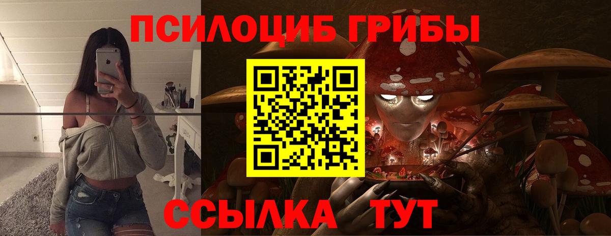 Галлюциногенные грибы ЛСД Ачинск