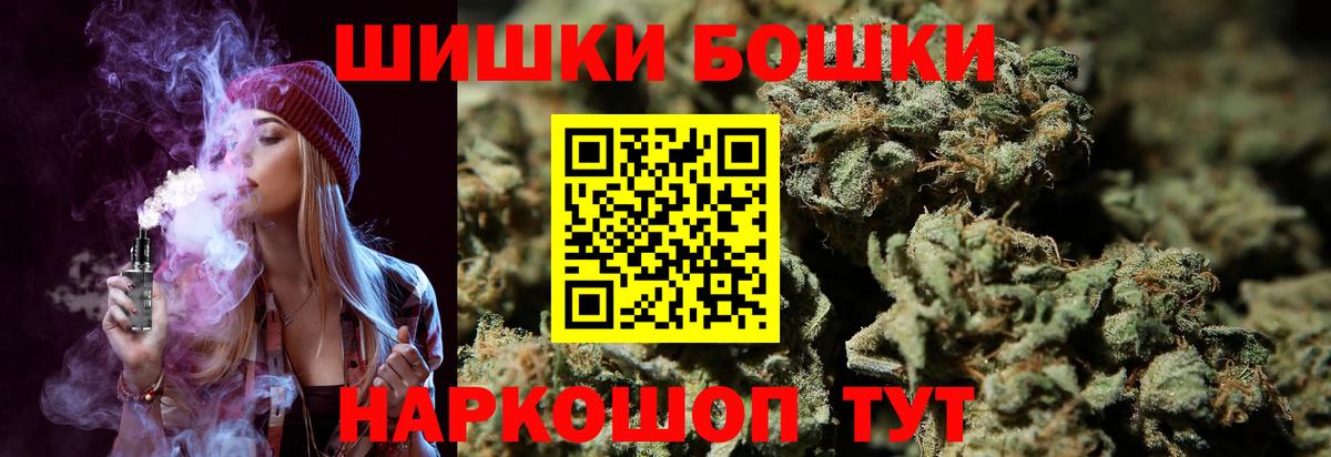 Ачинск  МАРИХУАНА OG Kush  МАРИХУАНА план  Бошки марихуана индика  Вход с VPN 